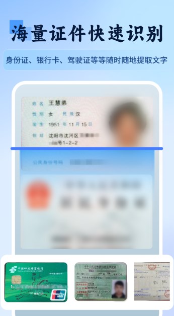 万物识图快拍易识别APP图1