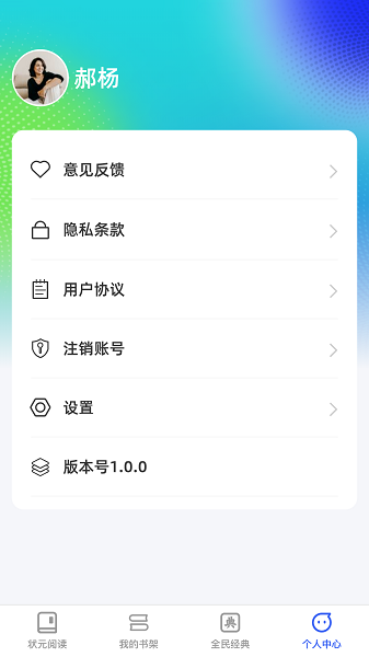 全民状元图2