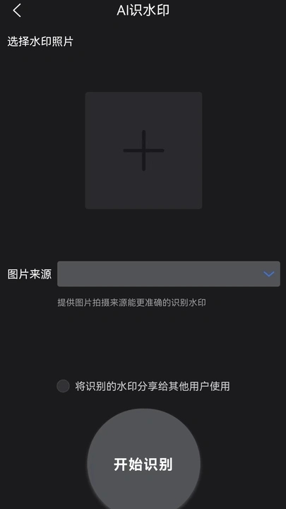 任意门水印相机图1