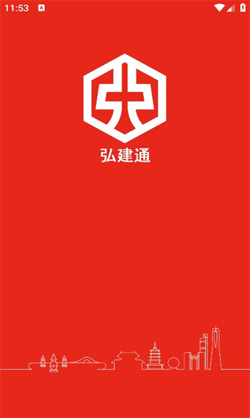 弘建通图2
