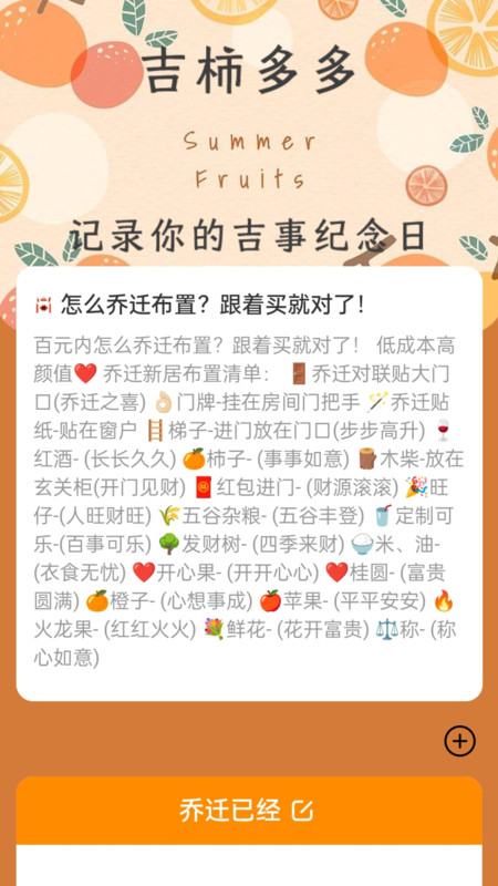 吉柿多多app截图2