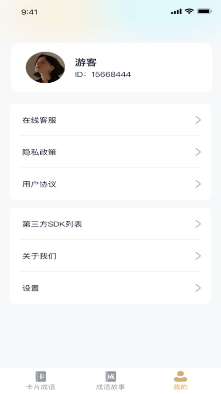 不懂成语图3