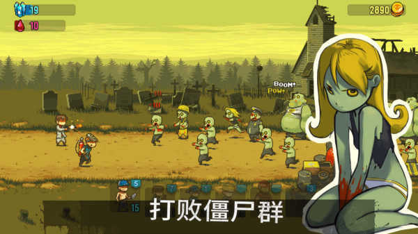 全民大战僵尸破解版