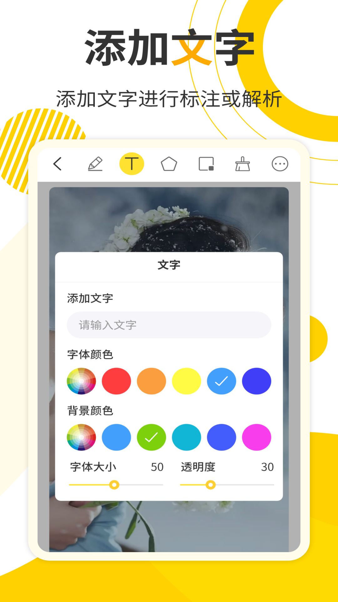 网课标注画笔图2