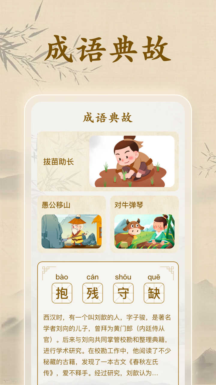 慧眼识题软件