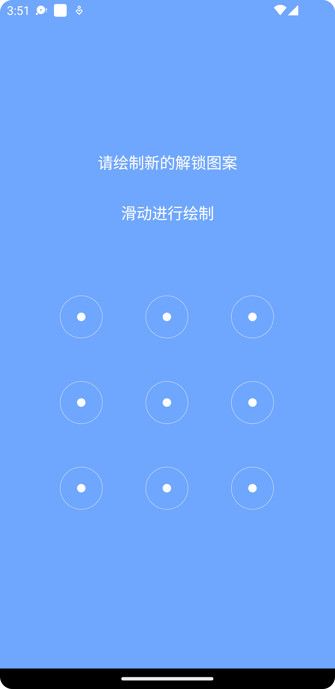 星众应用锁图2