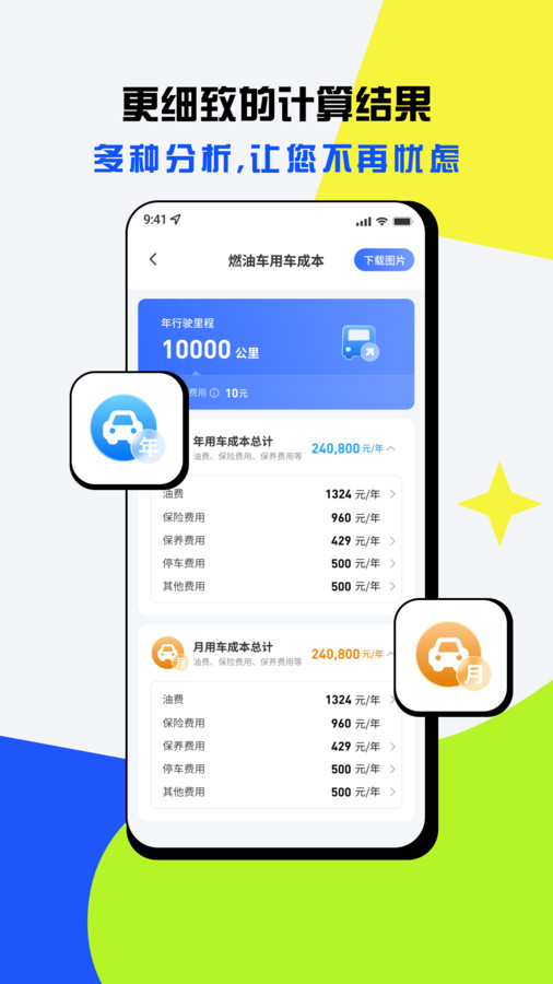 21世纪计算器app图2