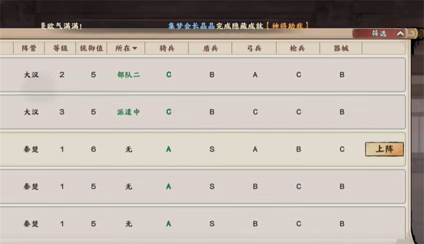 秦皇汉武乱世终结战图2