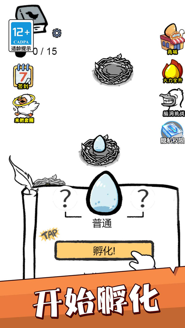 天天爱养成游戏图4