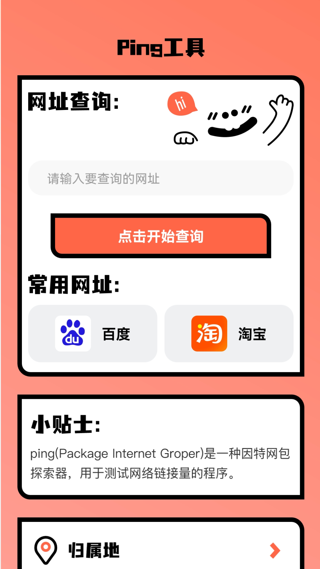 快乐上网图2