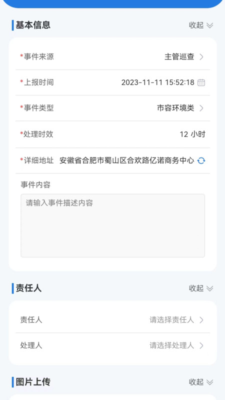 威博士图1