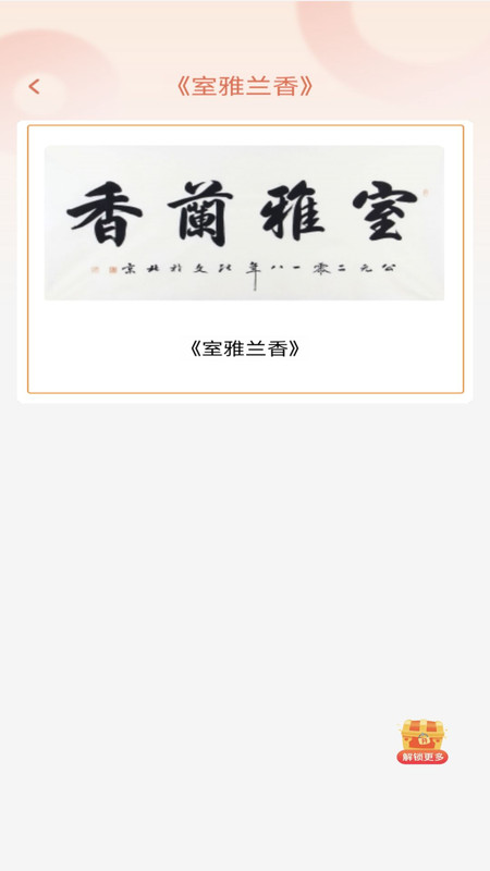 咸鱼猜成语图2