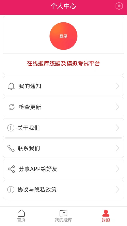 看个题图3