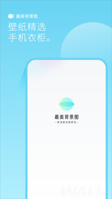 设置壁纸头像大全最美背景图图3
