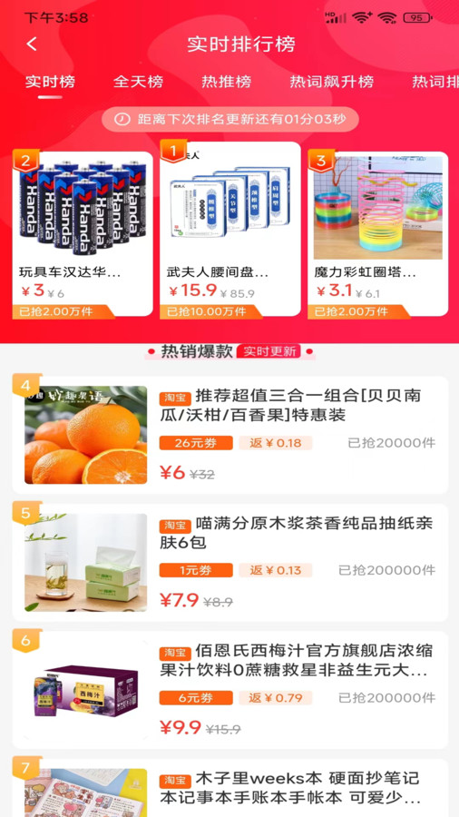 益途购物app图3