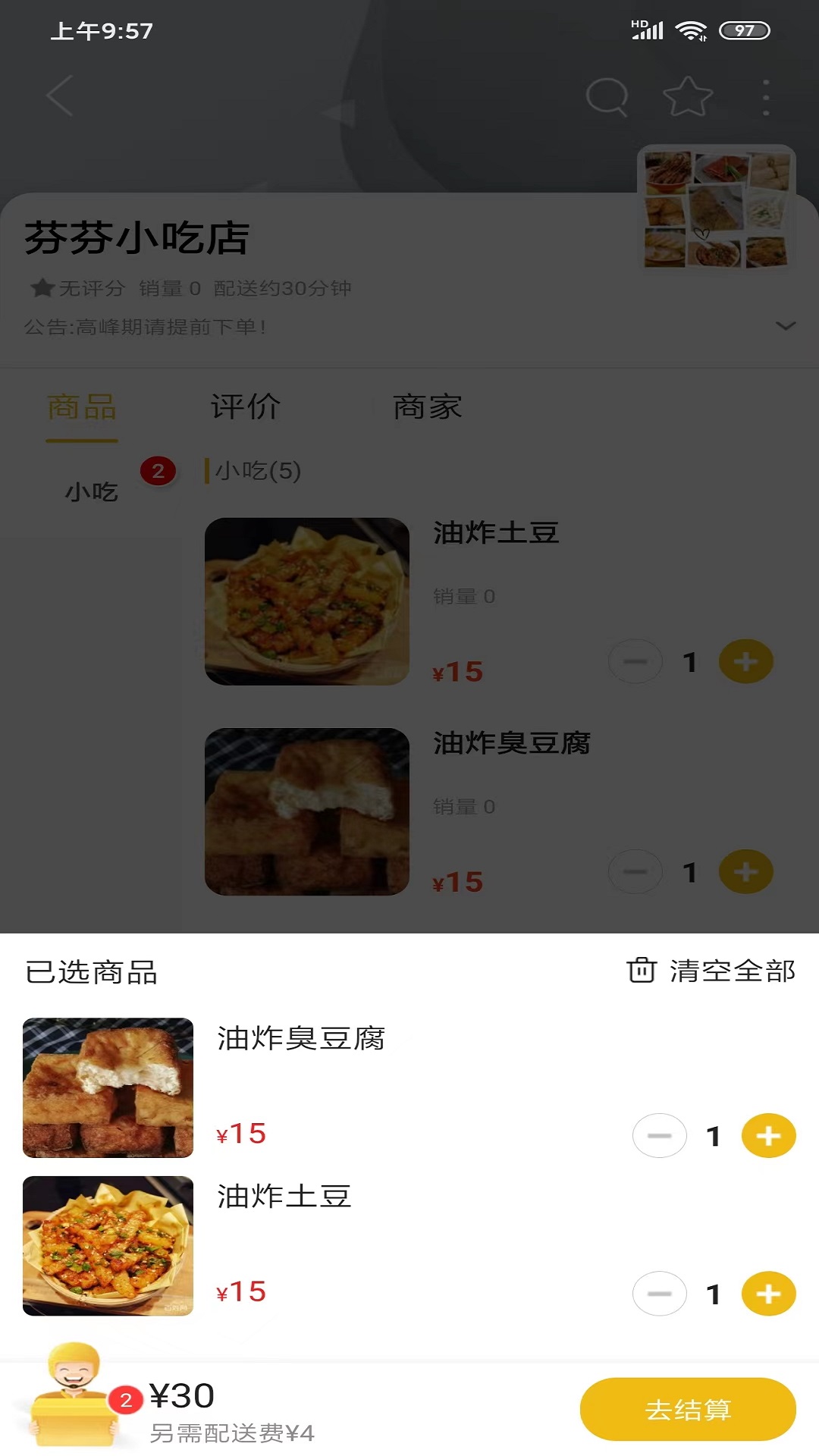 乐享景东图1