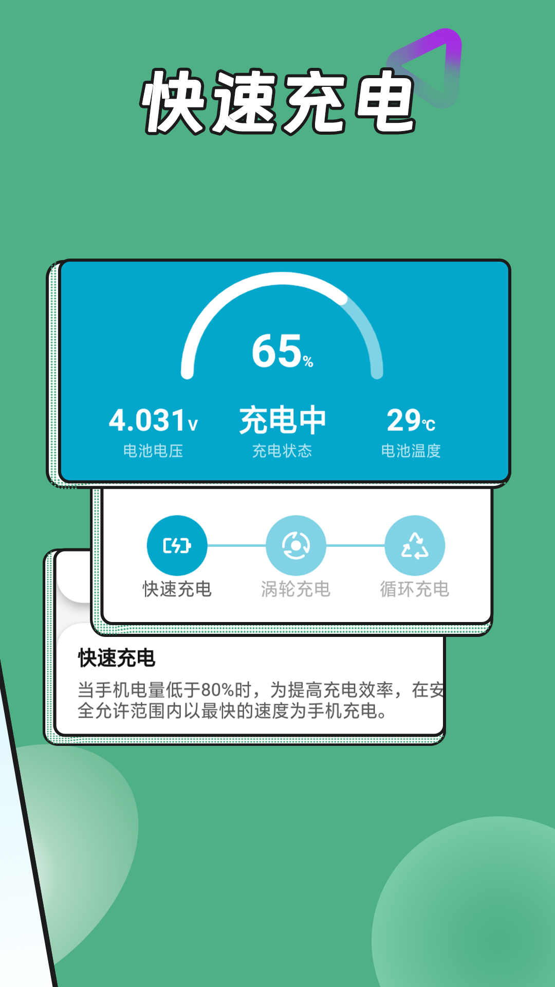 电池能量达人图2