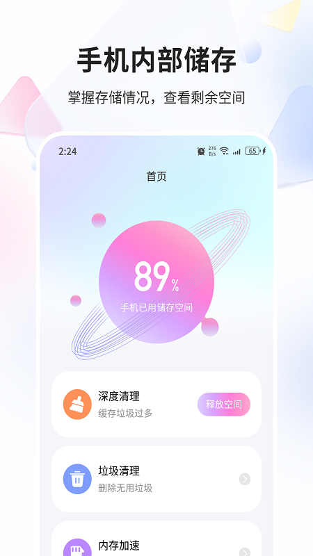 金狐精灵app