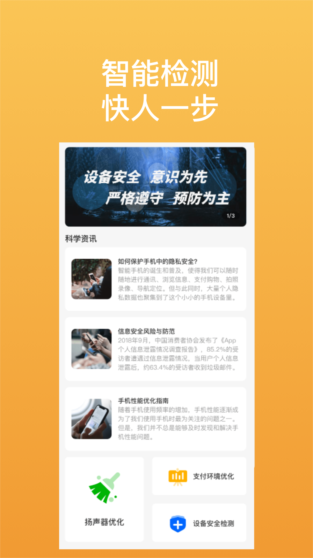 辰冠优化助手图3