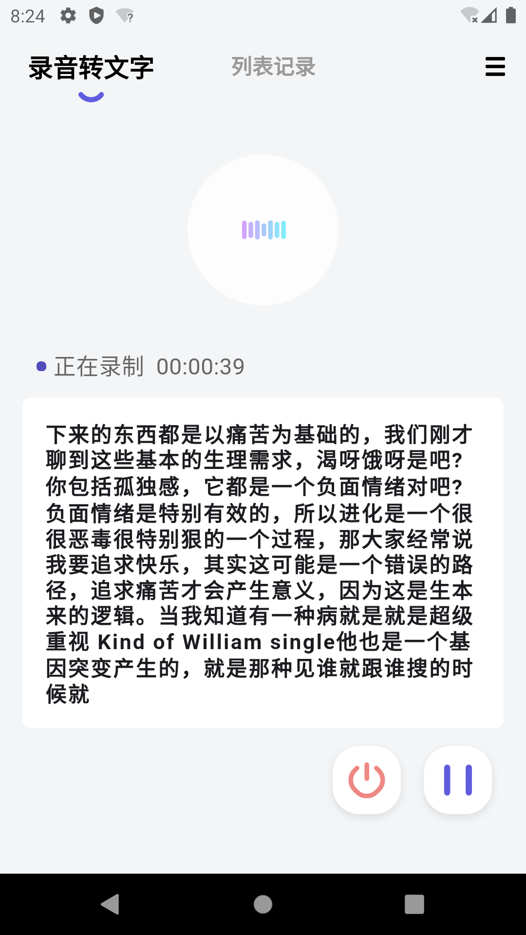 言秘书图1