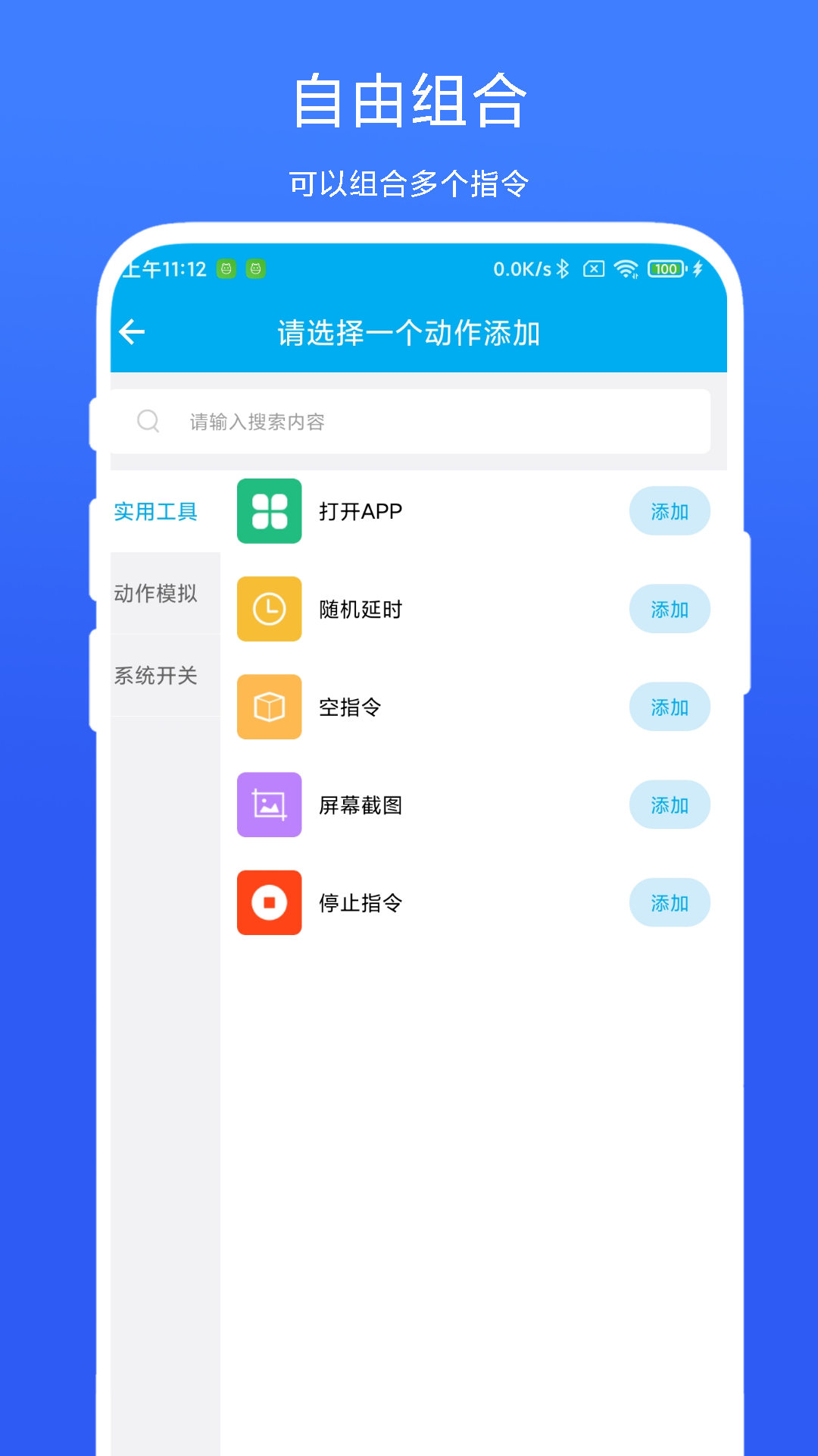 定时自动触发器图2