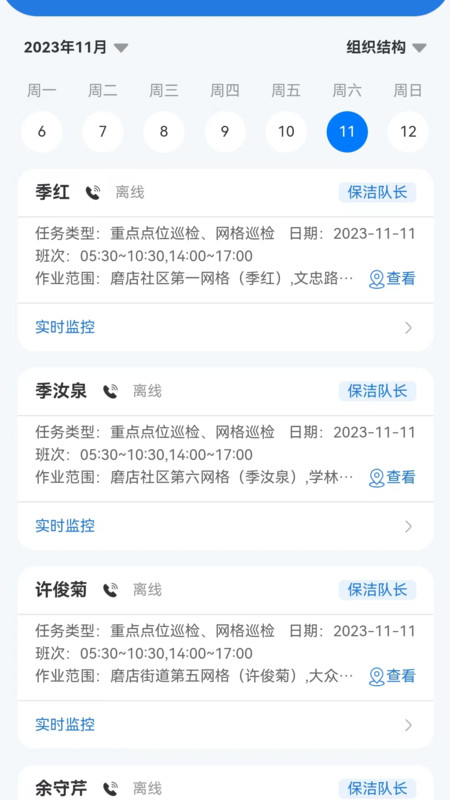威博士图2