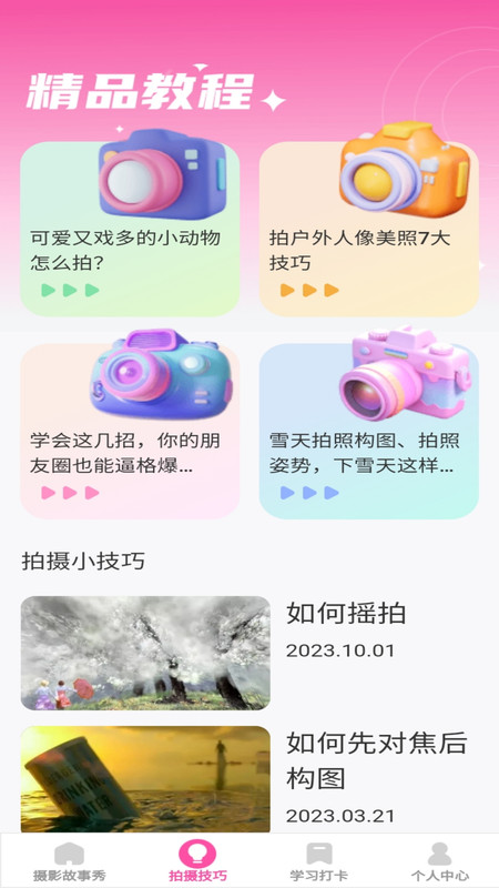 千颜秀图1