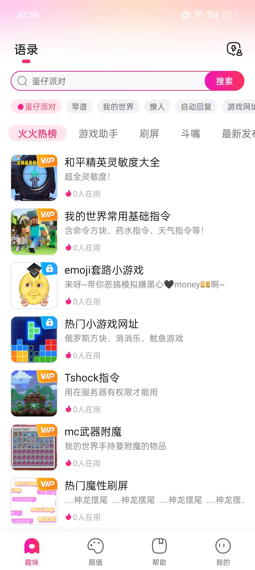 火火键盘app1.0.0.1手机版截图1