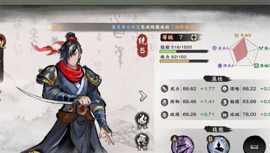 秦皇汉武乱世终结战图1