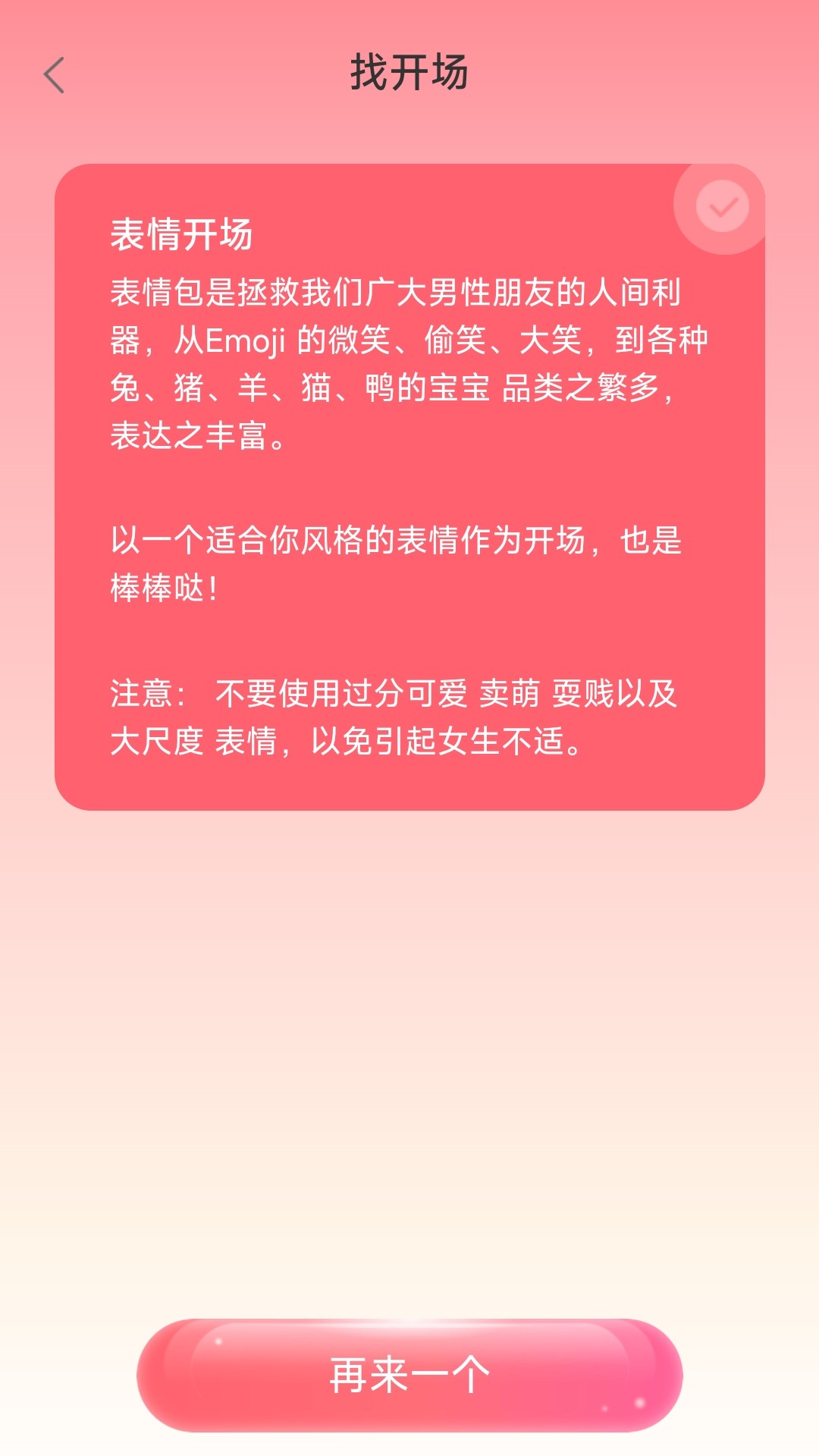 活力行者图1