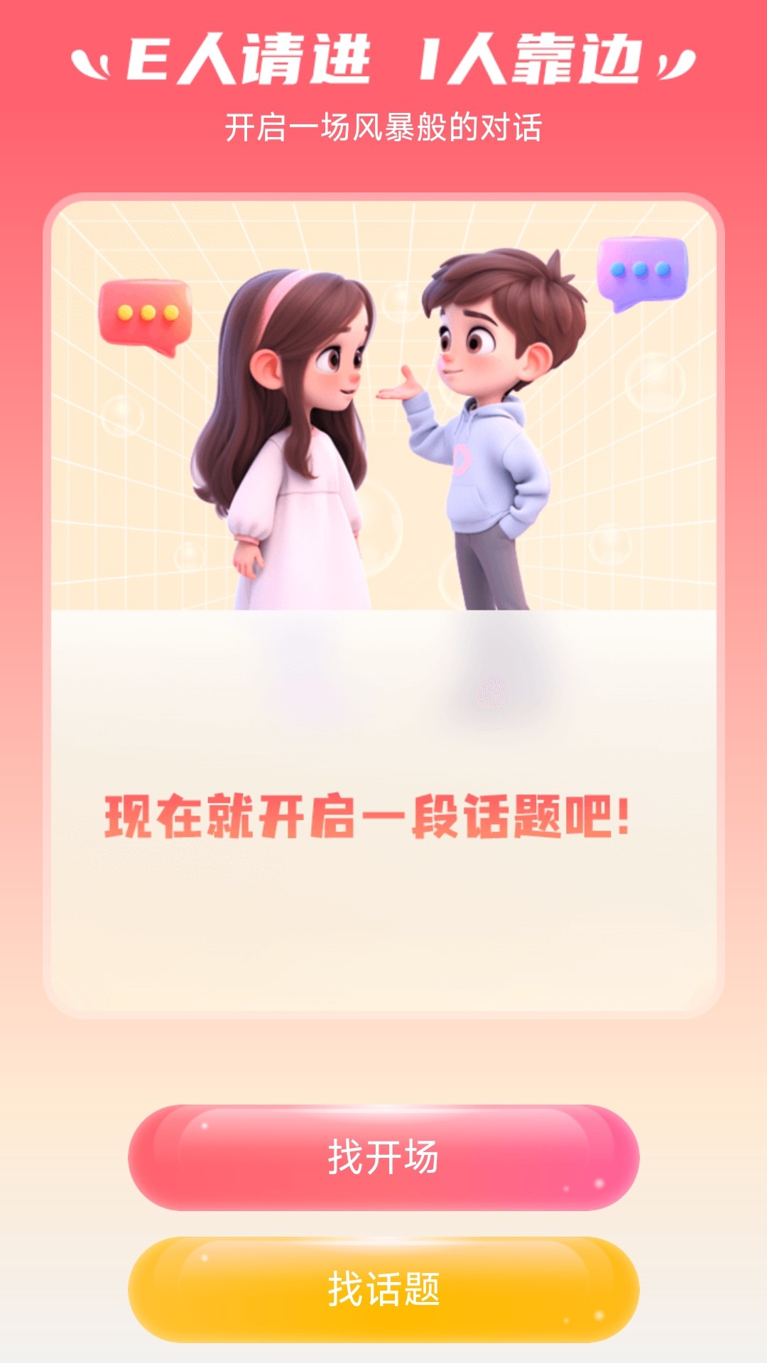 活力行者图2