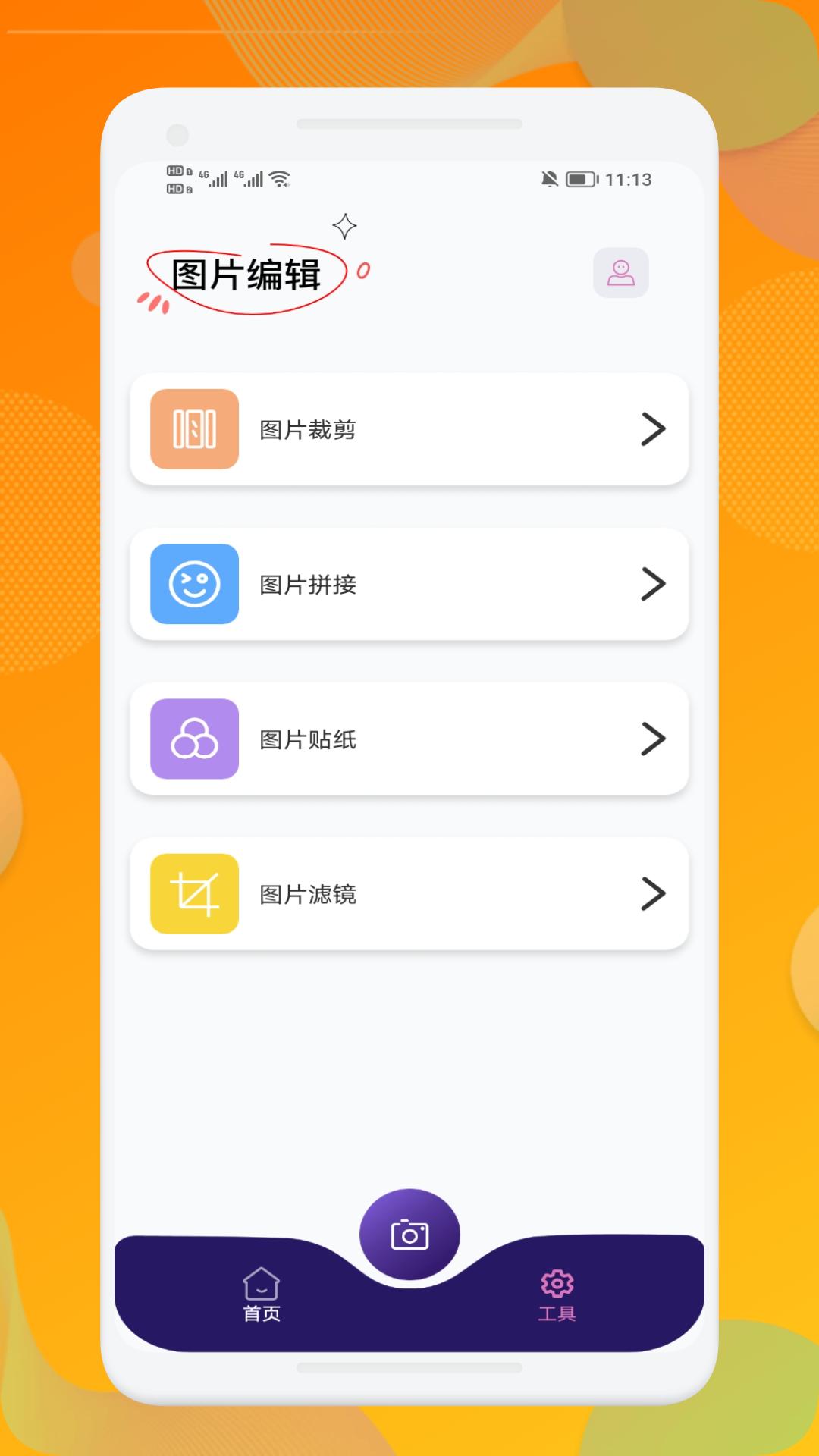 我的相册备份助手图2
