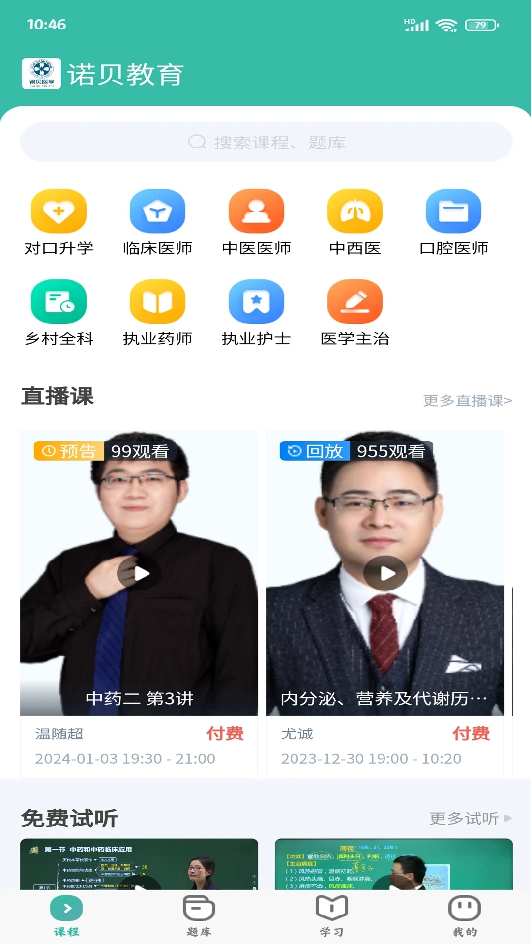 诺贝教育图3