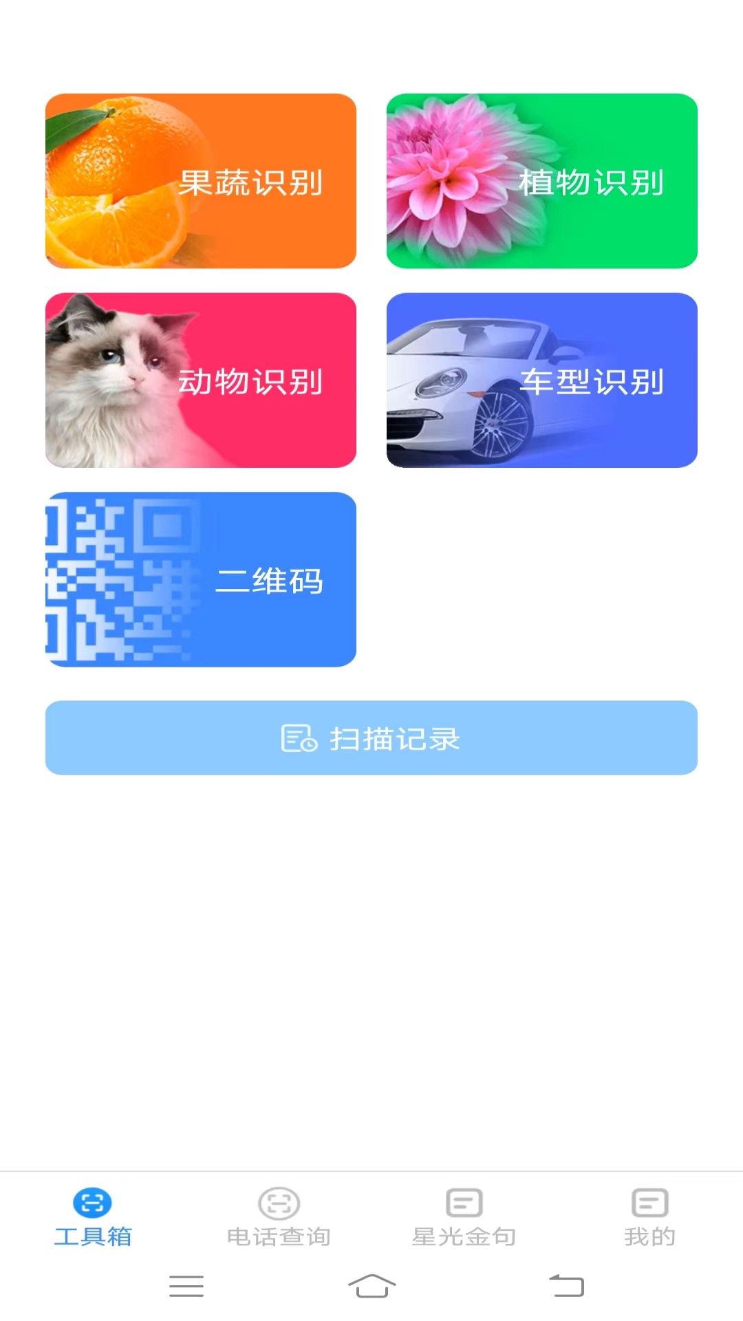 星光测量器图3