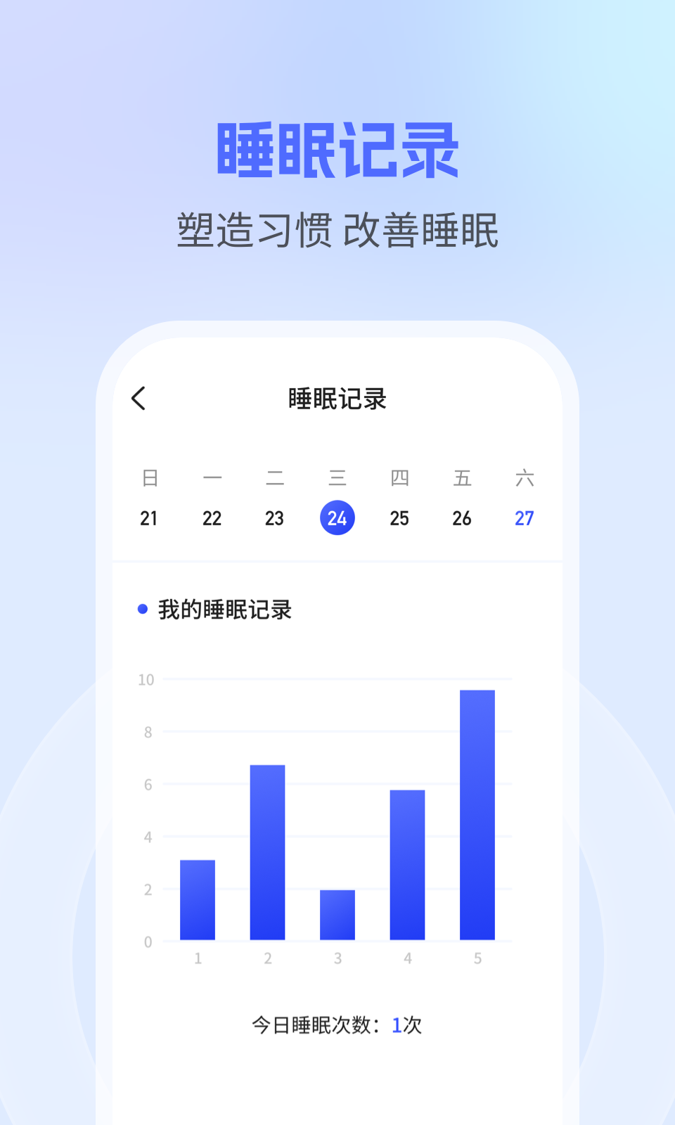 钱兔计步图3