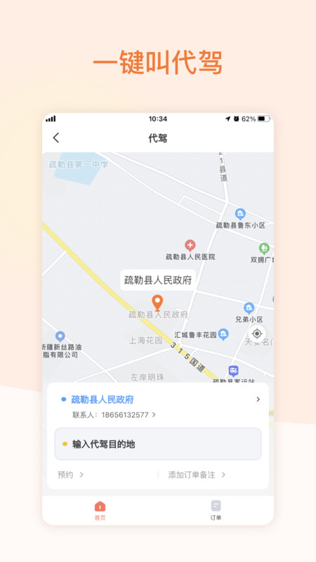 爱点滴图2