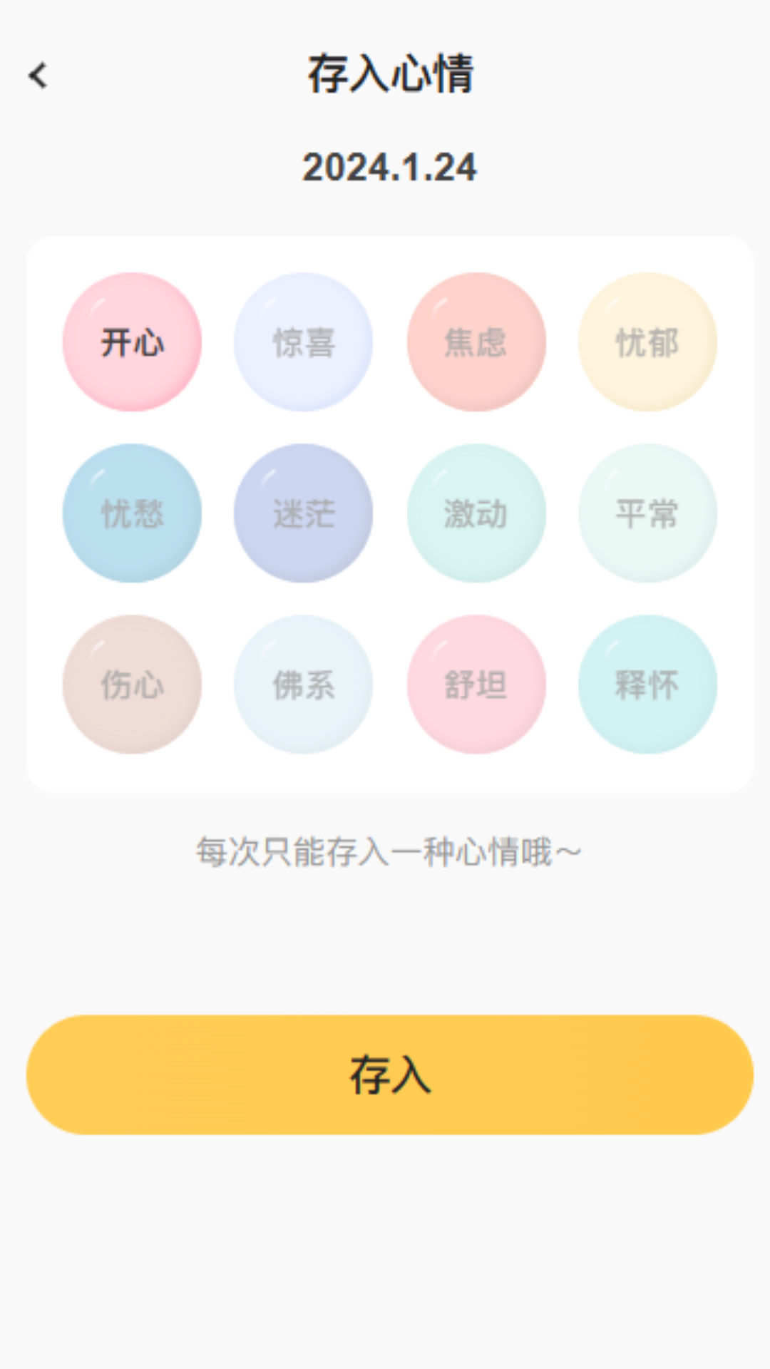 乐事随身充app