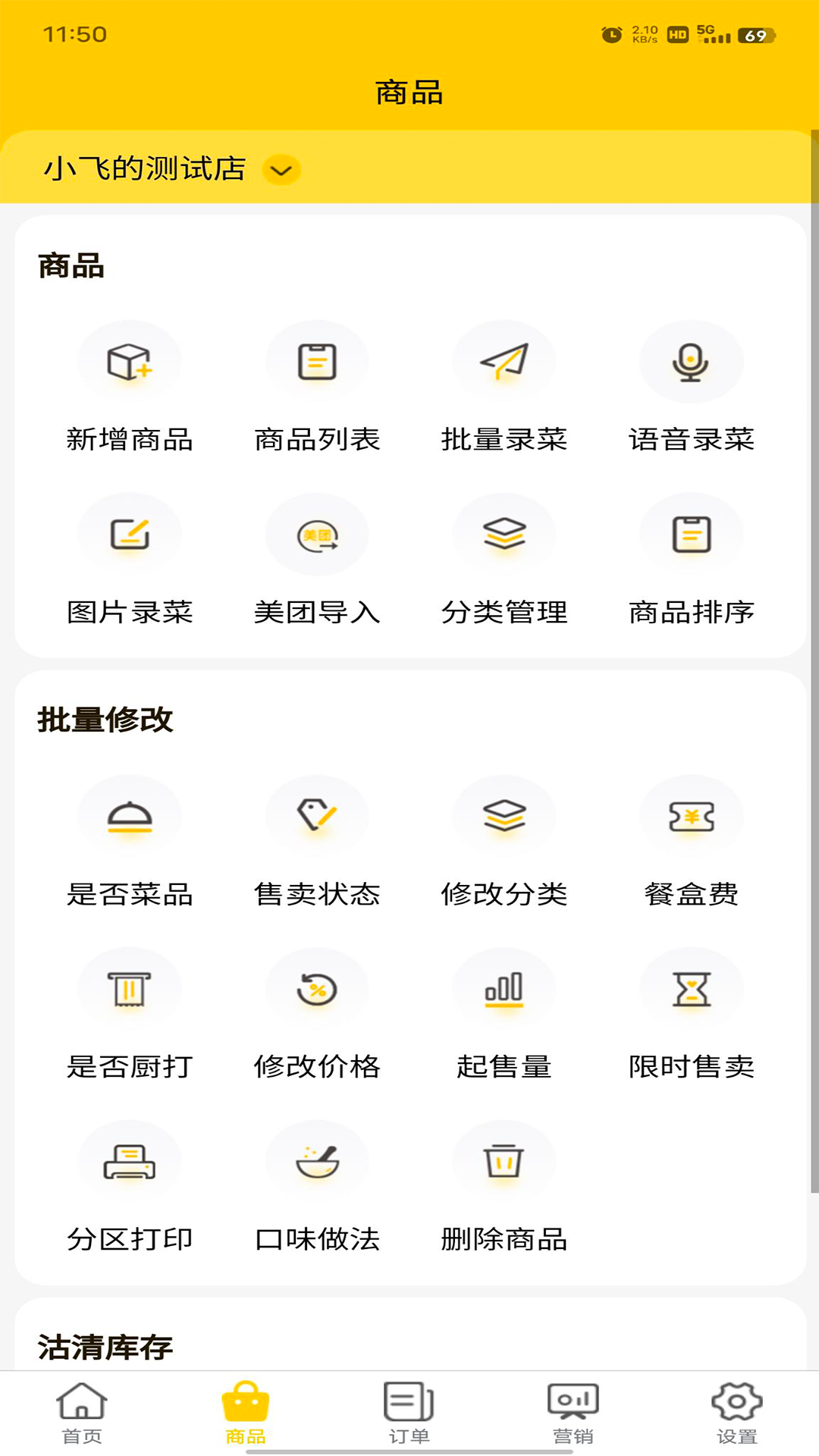 两粒米掌柜app截图1