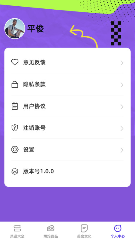 欢乐美味馆图2