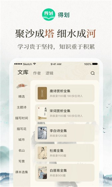 得划app