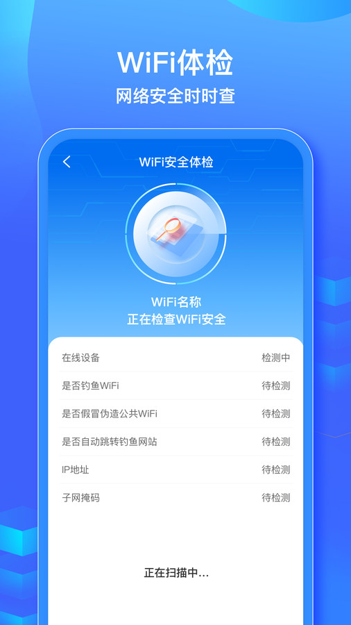 wifi信号钥匙图3