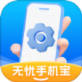 无忧手机宝图标
