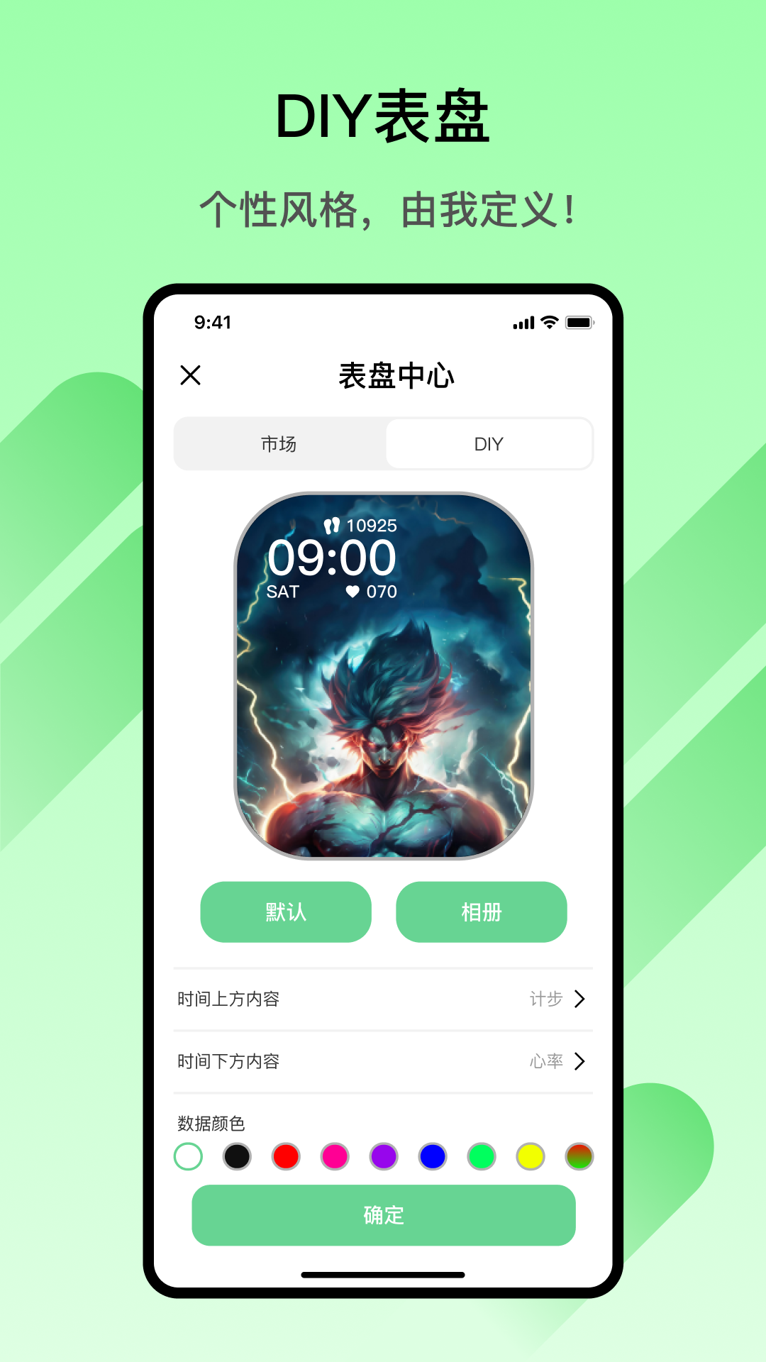 MatuoFit图1