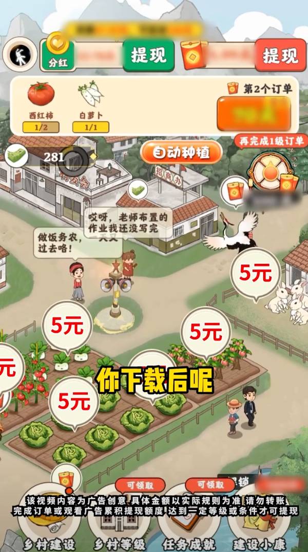 绿野庄园游戏