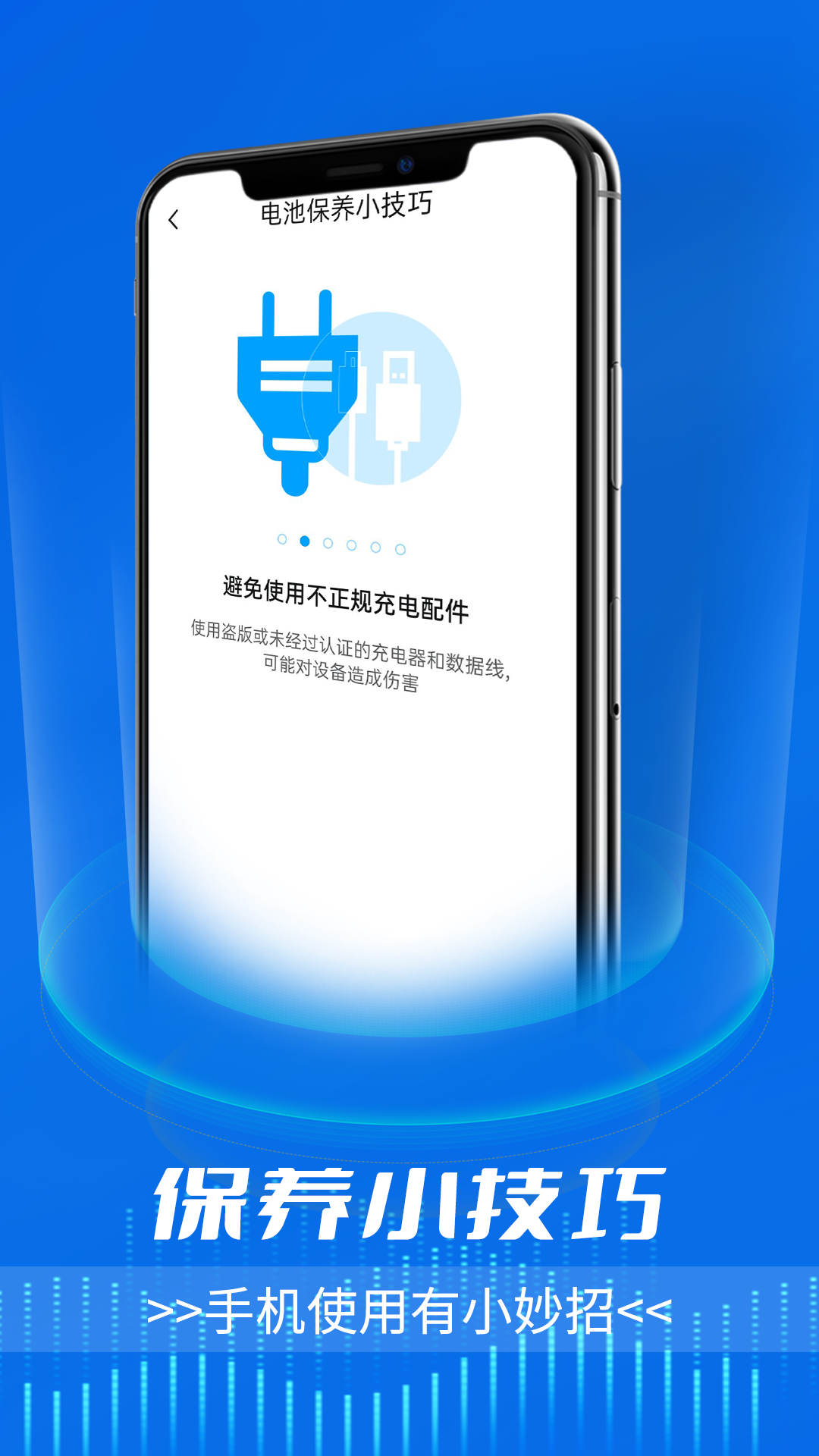 智能电池小能手图2
