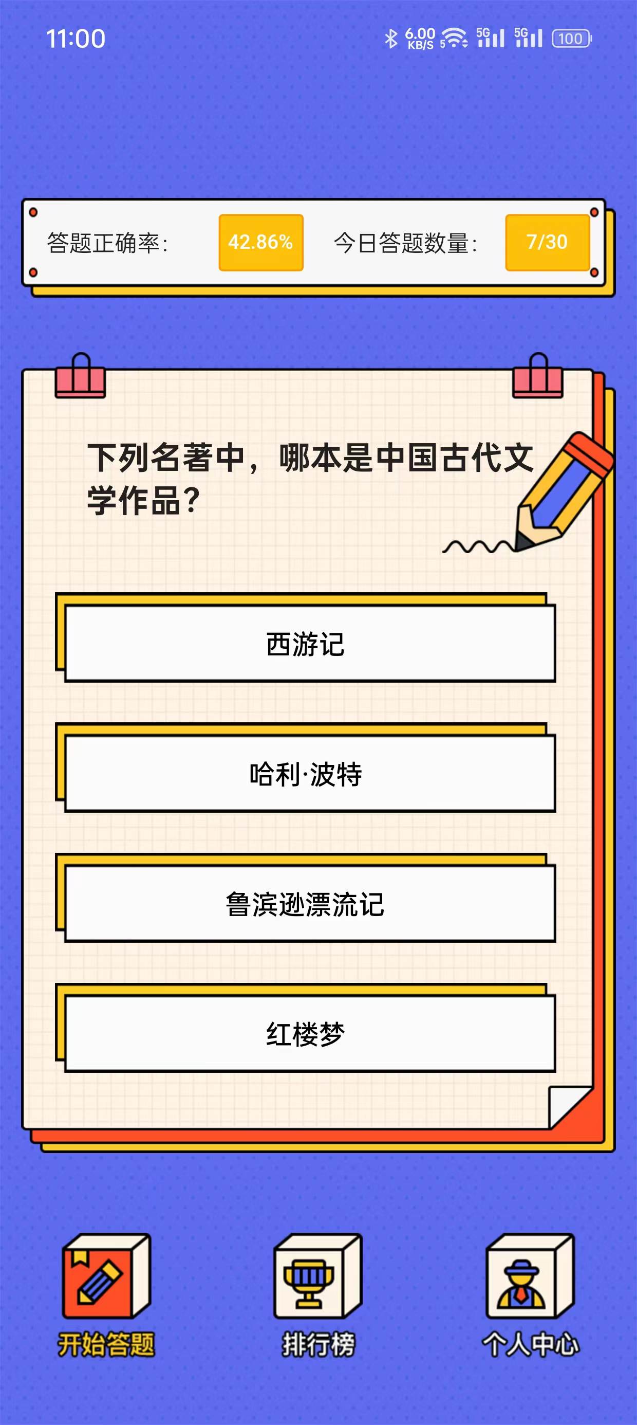 兔子呀呀软件