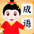 不懂成语图标