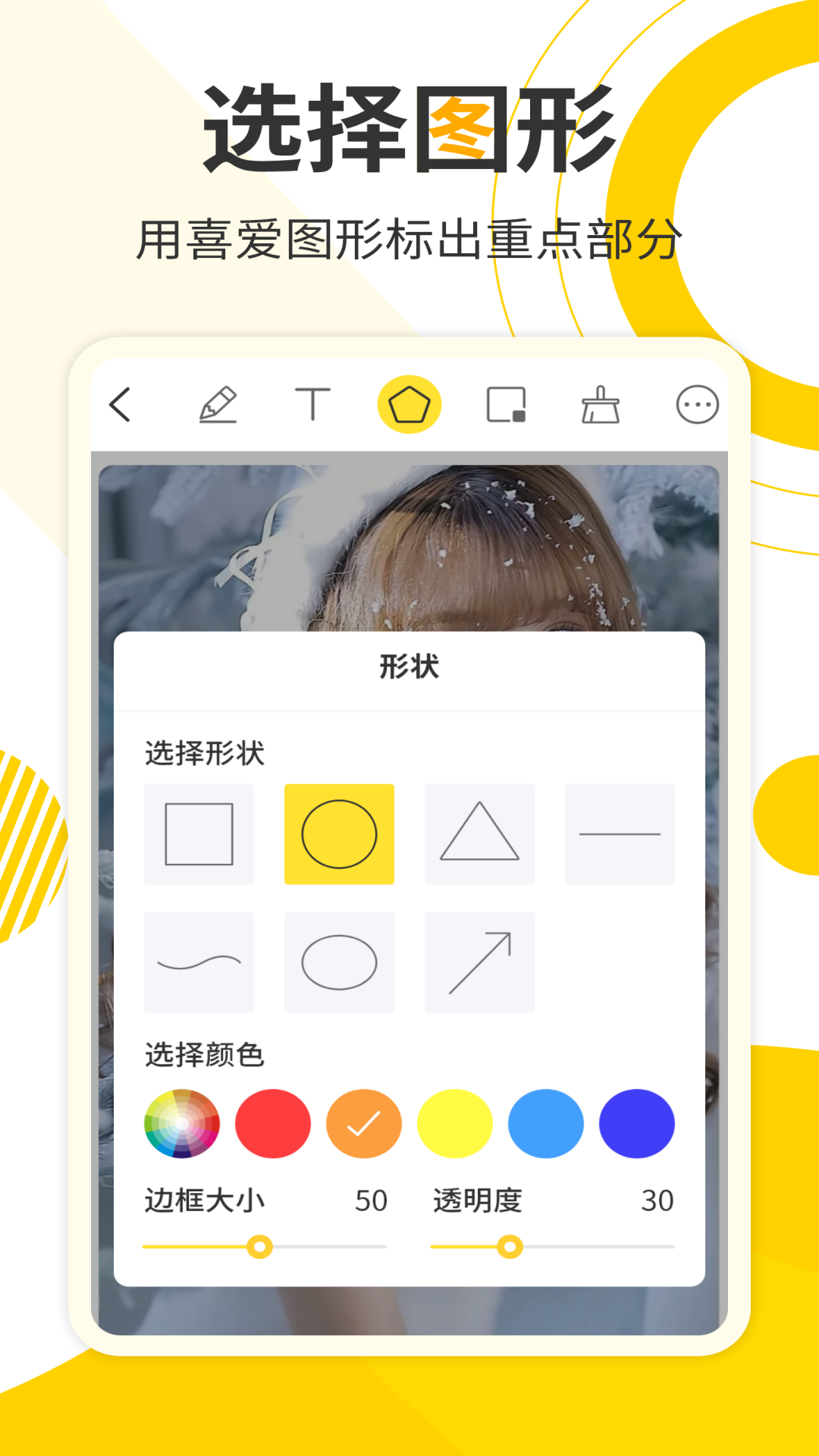 网课标注画笔图1