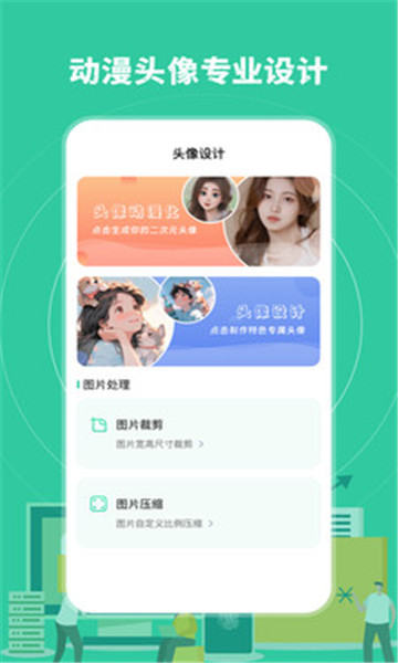 海喵木涵工具箱app