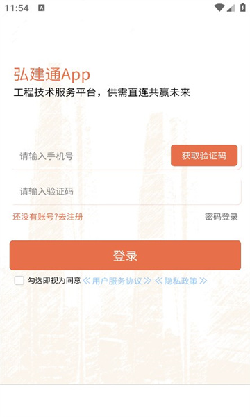 弘建通图3